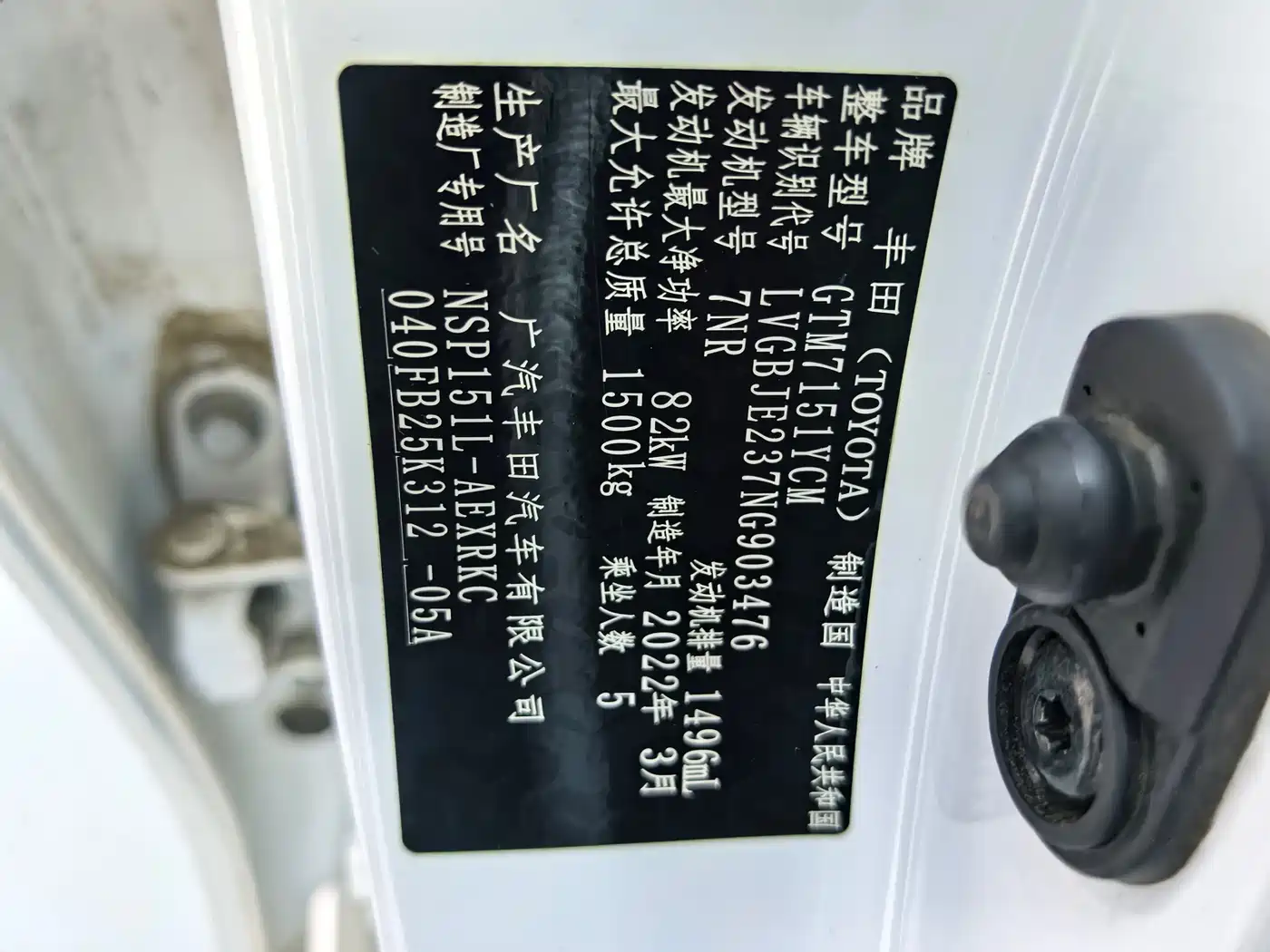 Toyota YARiS L Zhi Xiang 2022 2022 1.5L CVT Luxury PLUS Edition