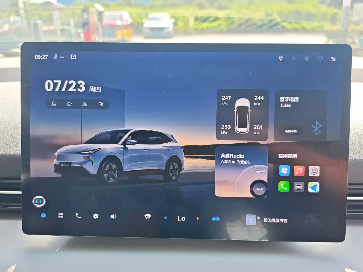 Besturn Yueyi 03 2025 2025 Model 445km Delight Edition