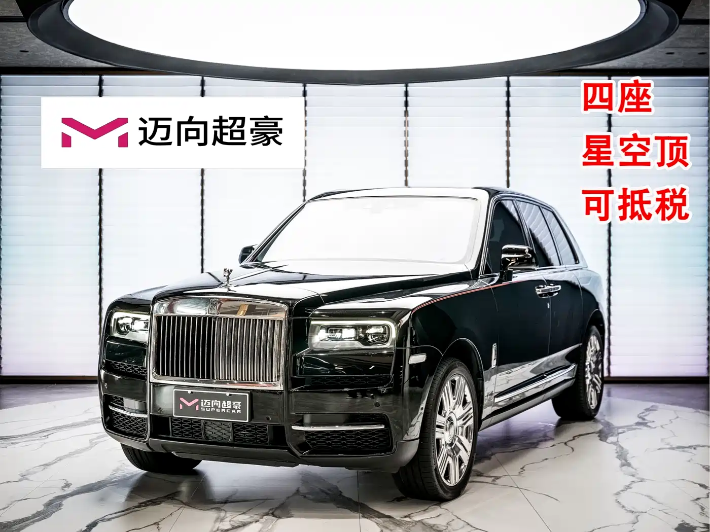 Rolls-Royce Cullinan 2018 4-Seater Version