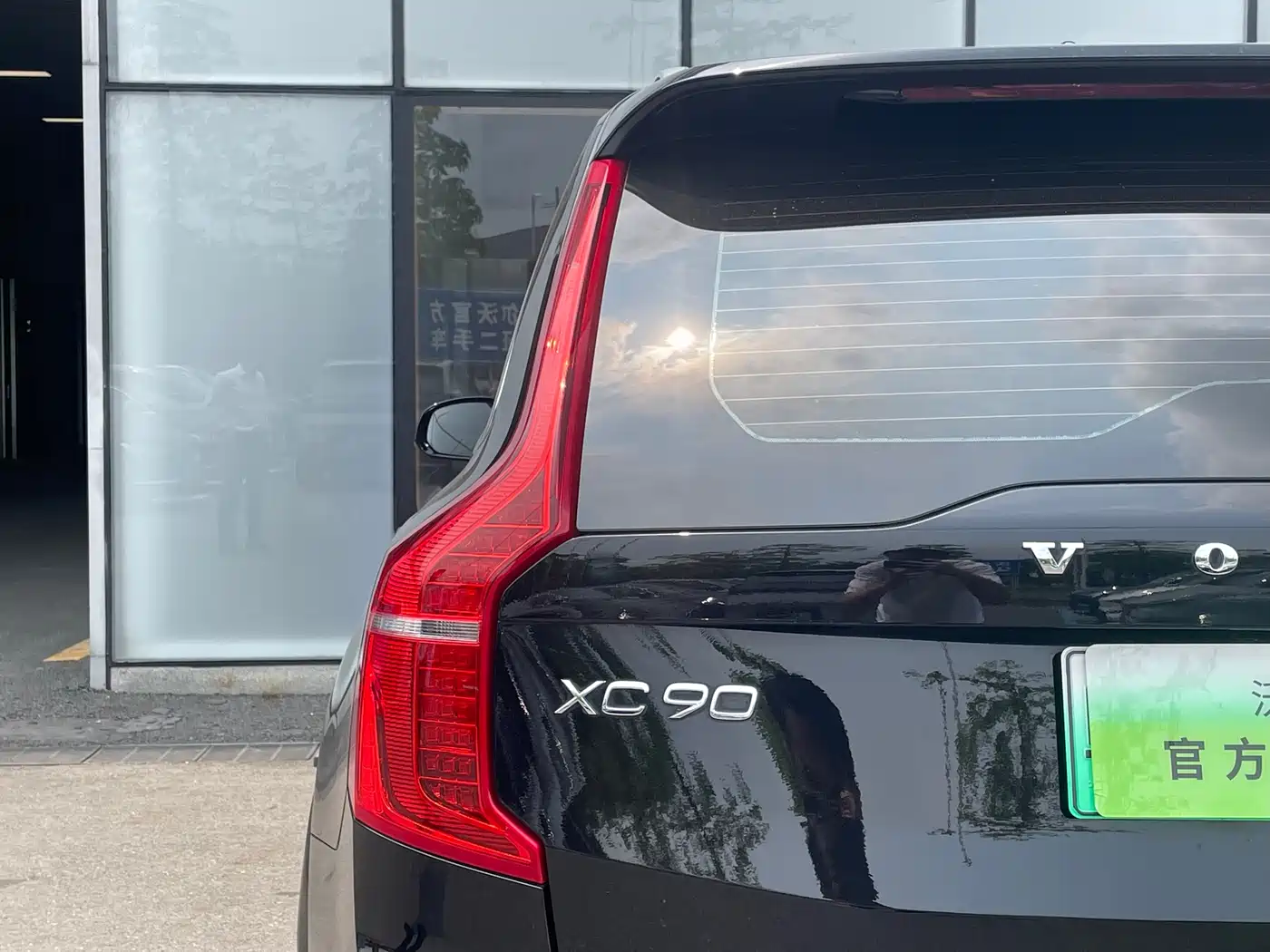 VOLVO XC90 PLUG-IN HYBRID