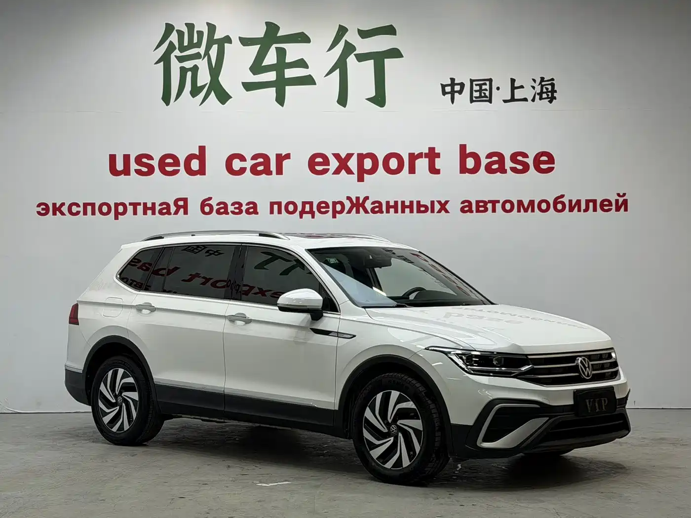 Volkswagen Tiguan L 2023 280TSI 2WD Trend Limited Edition фото 3