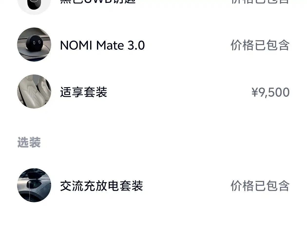 NIO ET5 2025 2025 75kWh