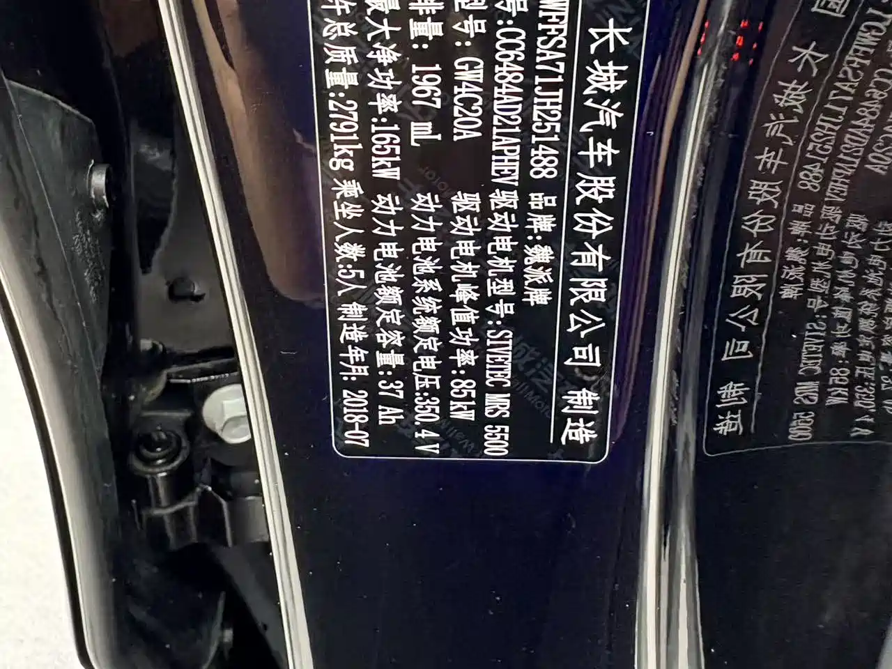 WEY P8 2018 2018 2.0T Flagship Model