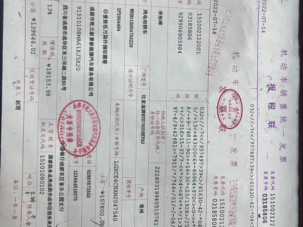 Photo 18 - BYD Yuan PLUS