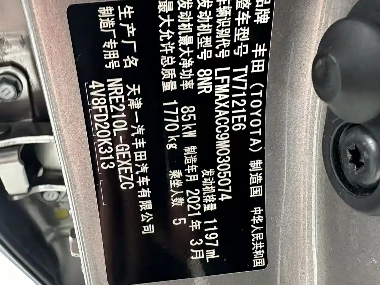 Toyota Corolla 2021 1.2T S-CVT Elite PLUS Edition фото 10