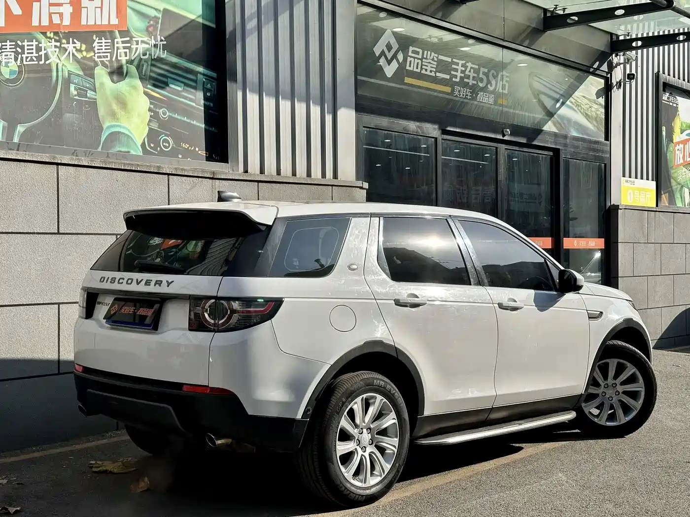Land Rover Discovery Sport 2019 240PS SE Edition China V фото 11