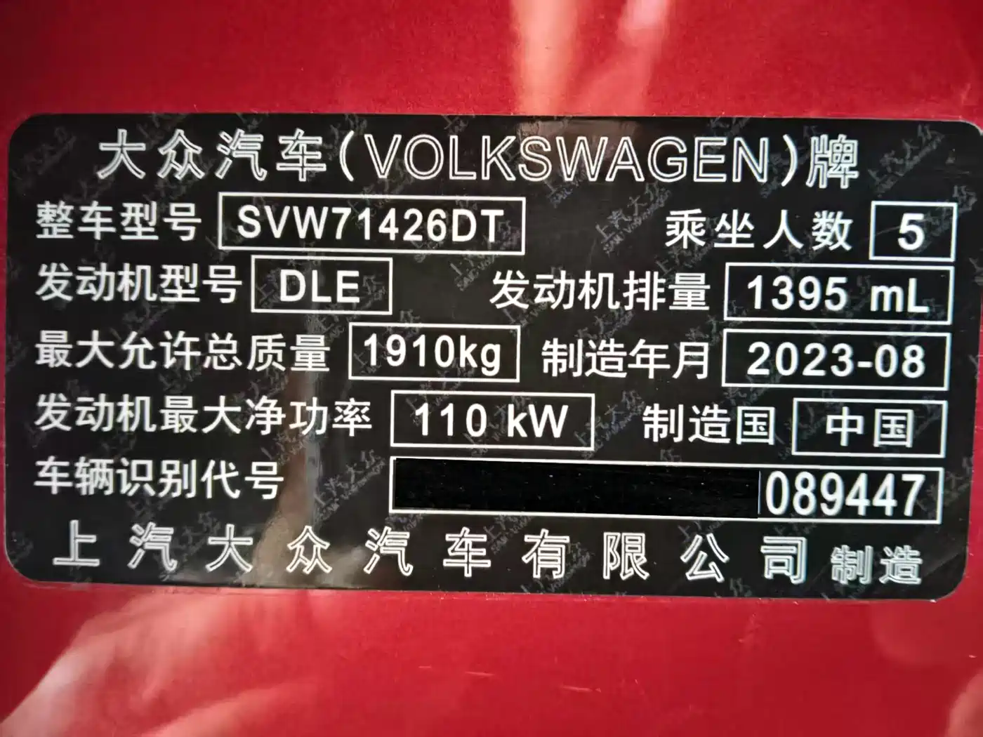 Volkswagen Lamando 2023 Lamando L 280TSI DSG Cool Edition фото 22
