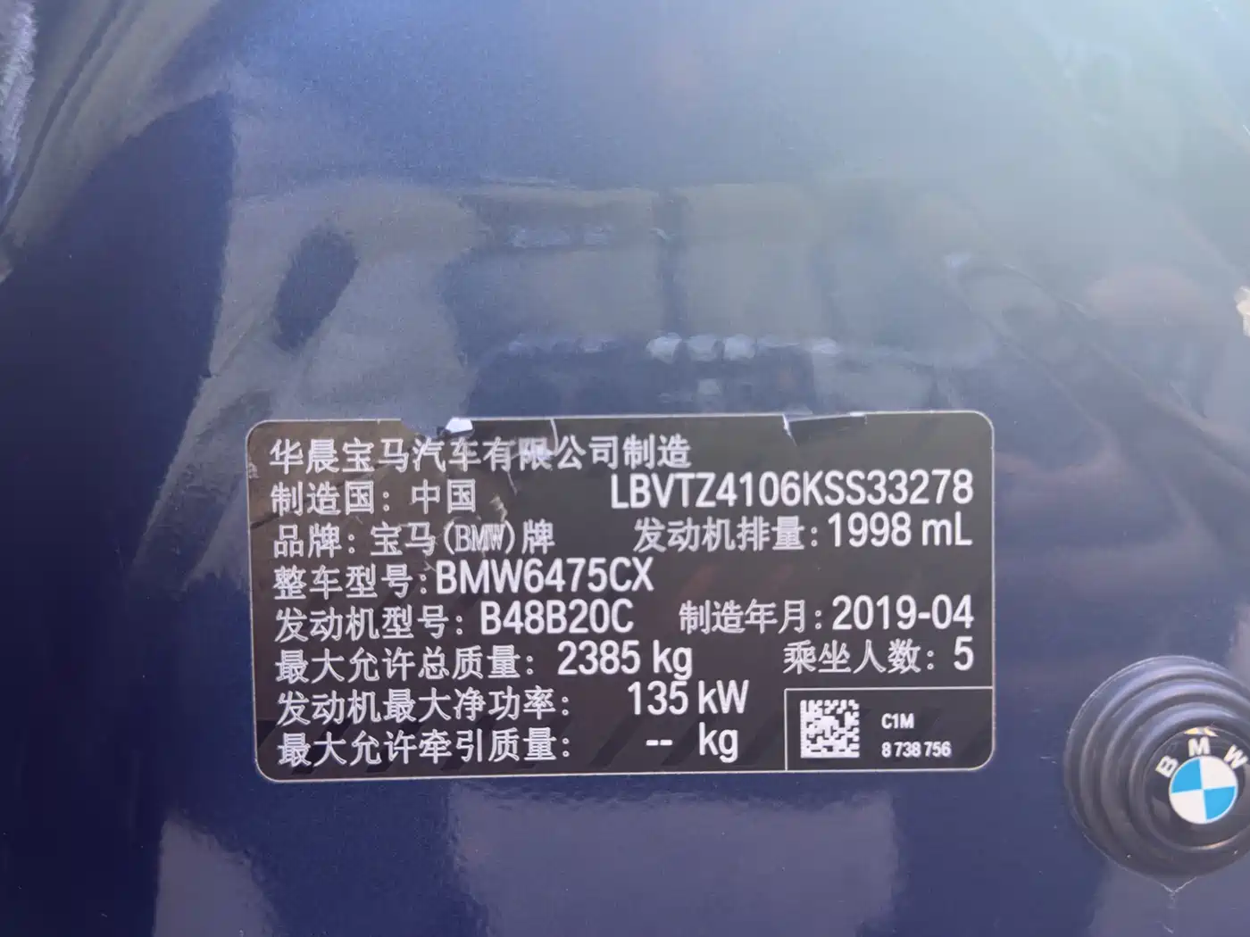 BMW X3 2018 xDrive25i M Sport Package China VI фото 26