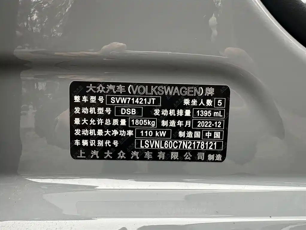 Volkswagen Lavida 2023 280TSI DSG Starlight Comfort Edition фото 20