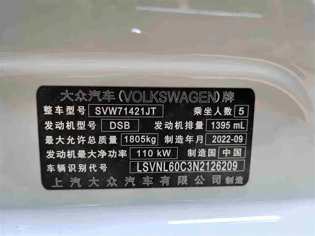 Volkswagen Lavida 2023 280TSI DSG Comfort Edition фото 22