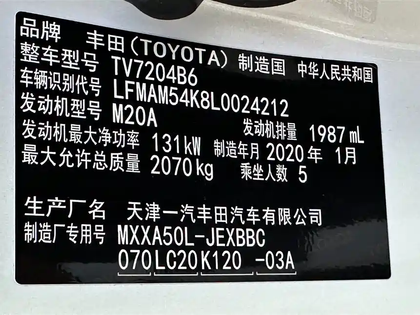 Toyota Avalon 2019 2.0L Luxury Edition (China VI) фото 32