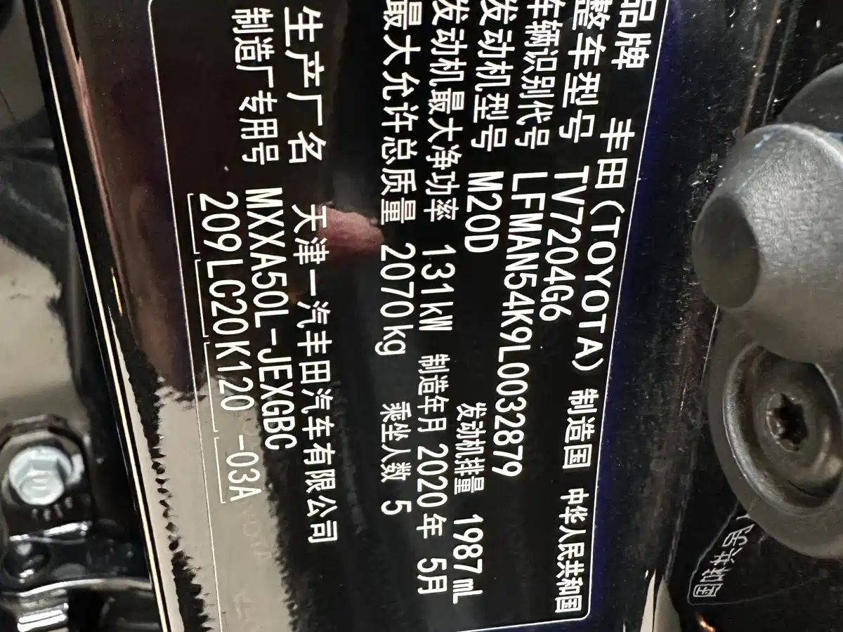 Toyota Avalon 2019 2.0L XLE Premium Edition (China VI) фото 12
