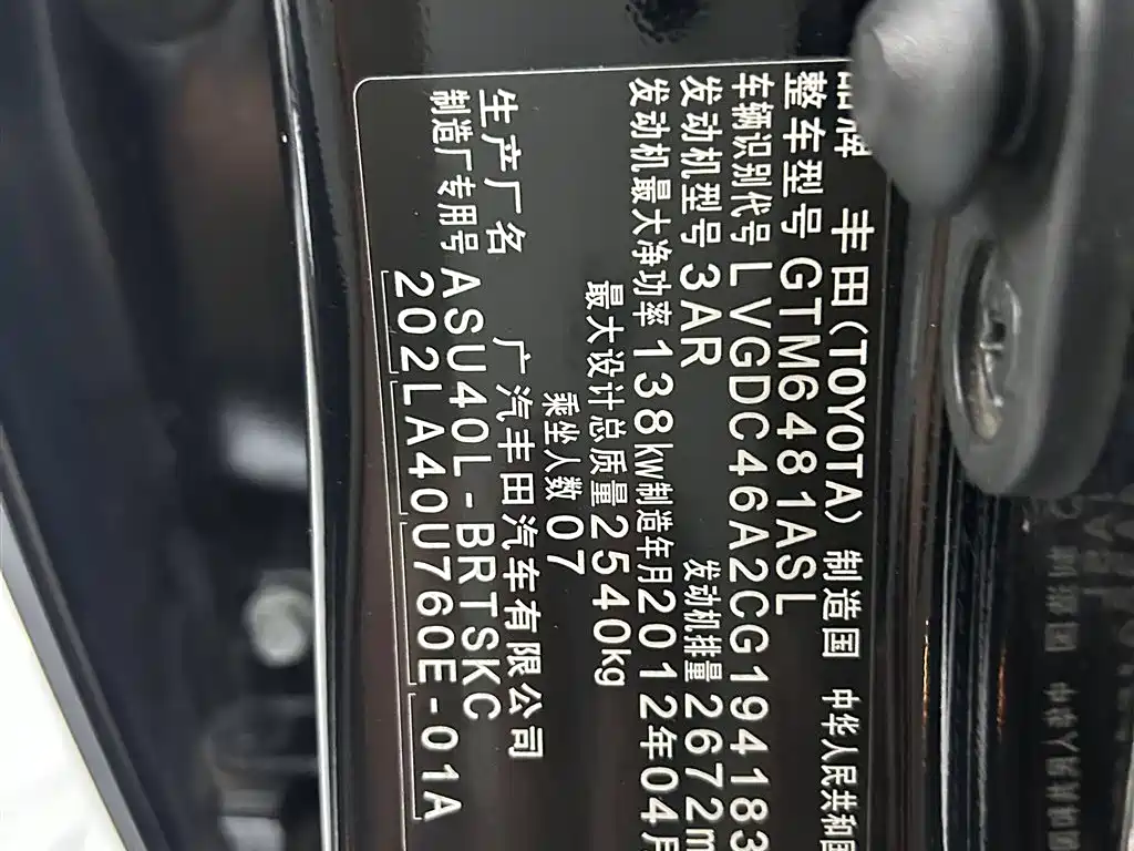 Toyota Highlander 2012 2.7L 2WD 7-Seater Luxury Edition фото 13