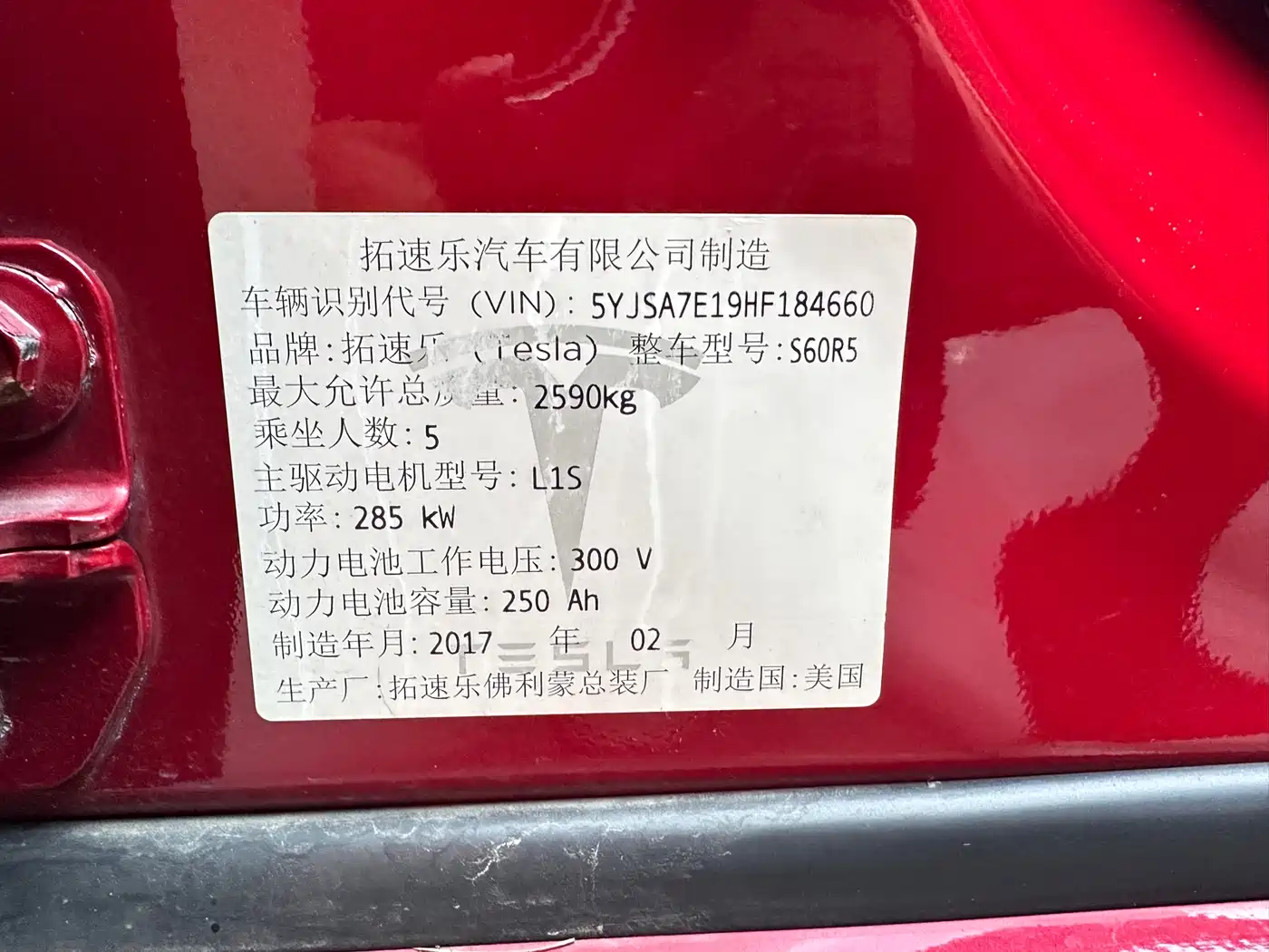 TESLA MODEL S