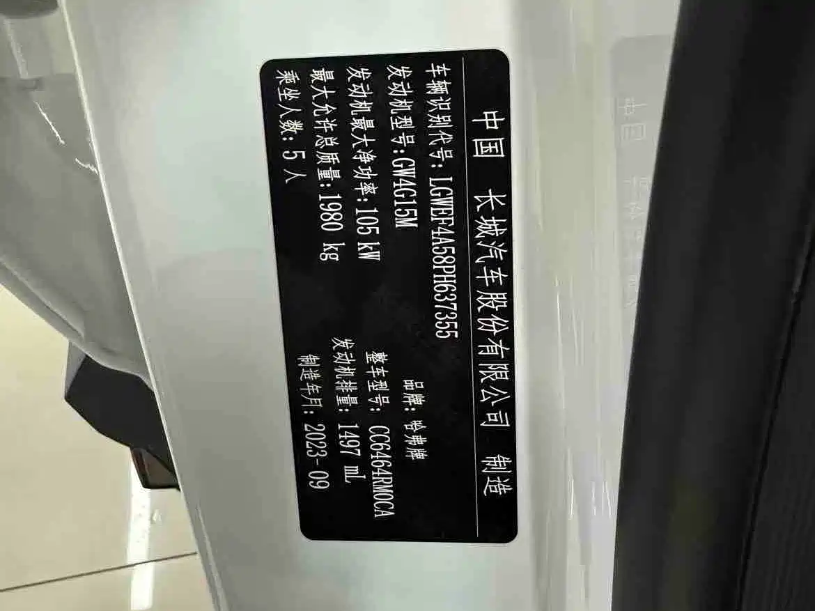 Haval H6 2023 National Trend Edition 1.5T Automatic Urban фото 11