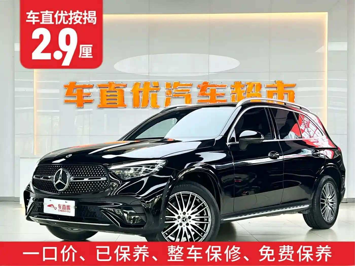 Mercedes-Benz GLC 2024 GLC 300 L 4MATIC Dynamic 7-seater фото 2