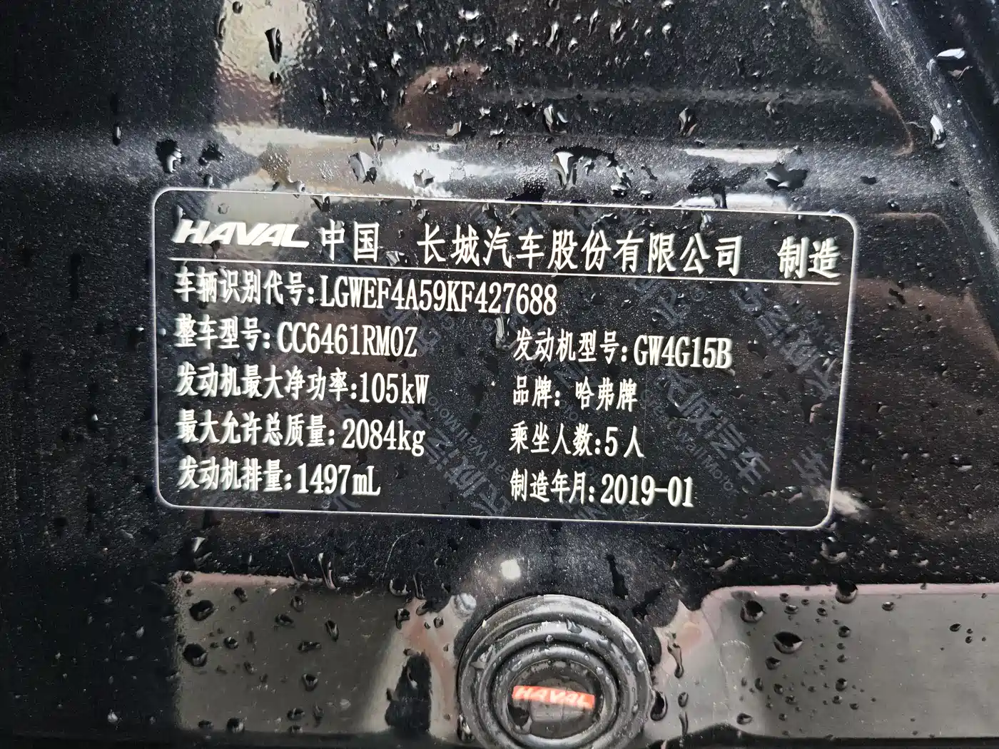 Haval H6 2018 Sport Edition 1.5T Automatic 2WD Elite China V фото 15