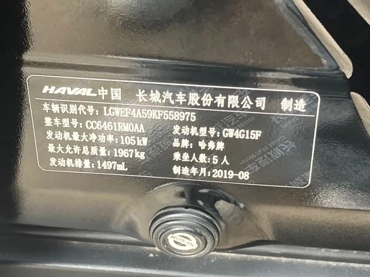 Haval H6 2019 Sport 1.5T Automatic 2WD Elite (China VI) фото 21