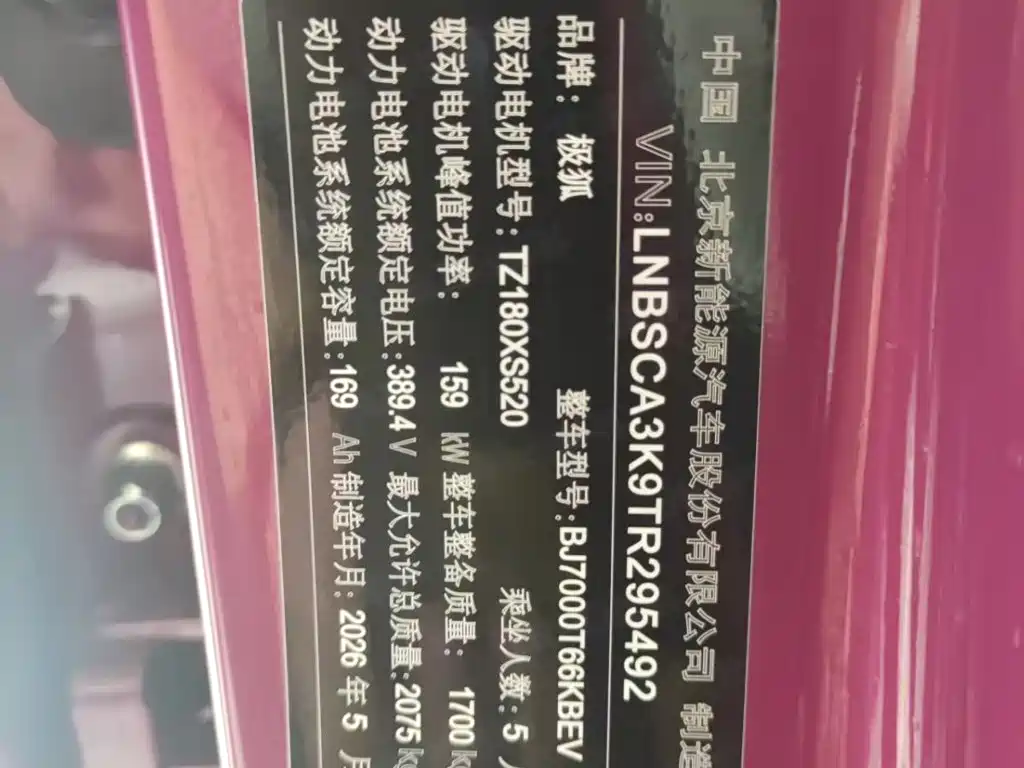 ARCFOX S3 2026