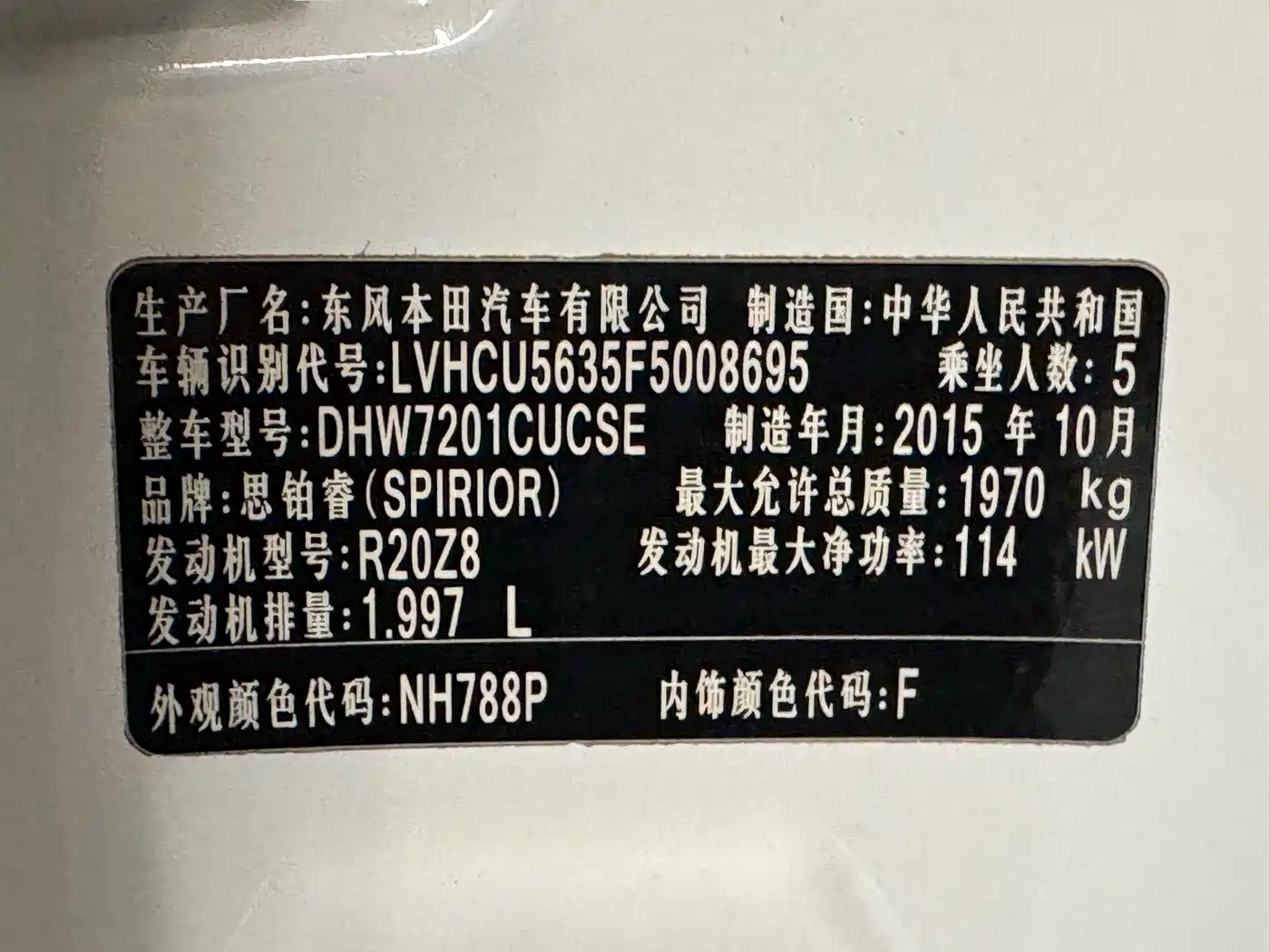 Honda Spirior 2016 2015 2.0L Luxury Edition