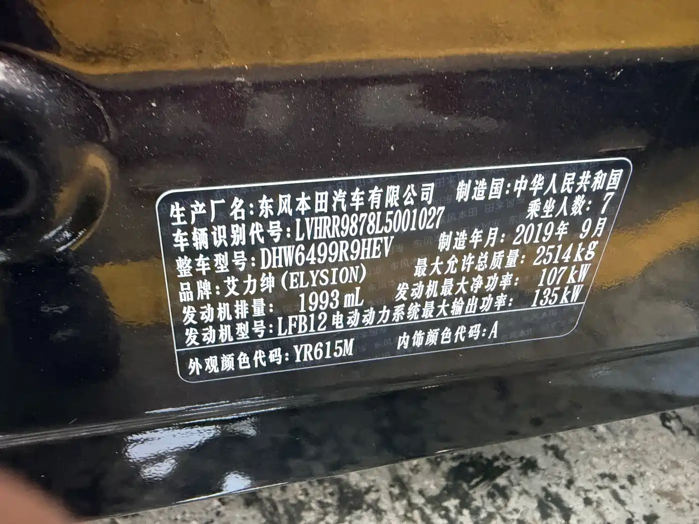 Honda Elysion 2019 2.0L Hybrid Supreme Edition фото 16