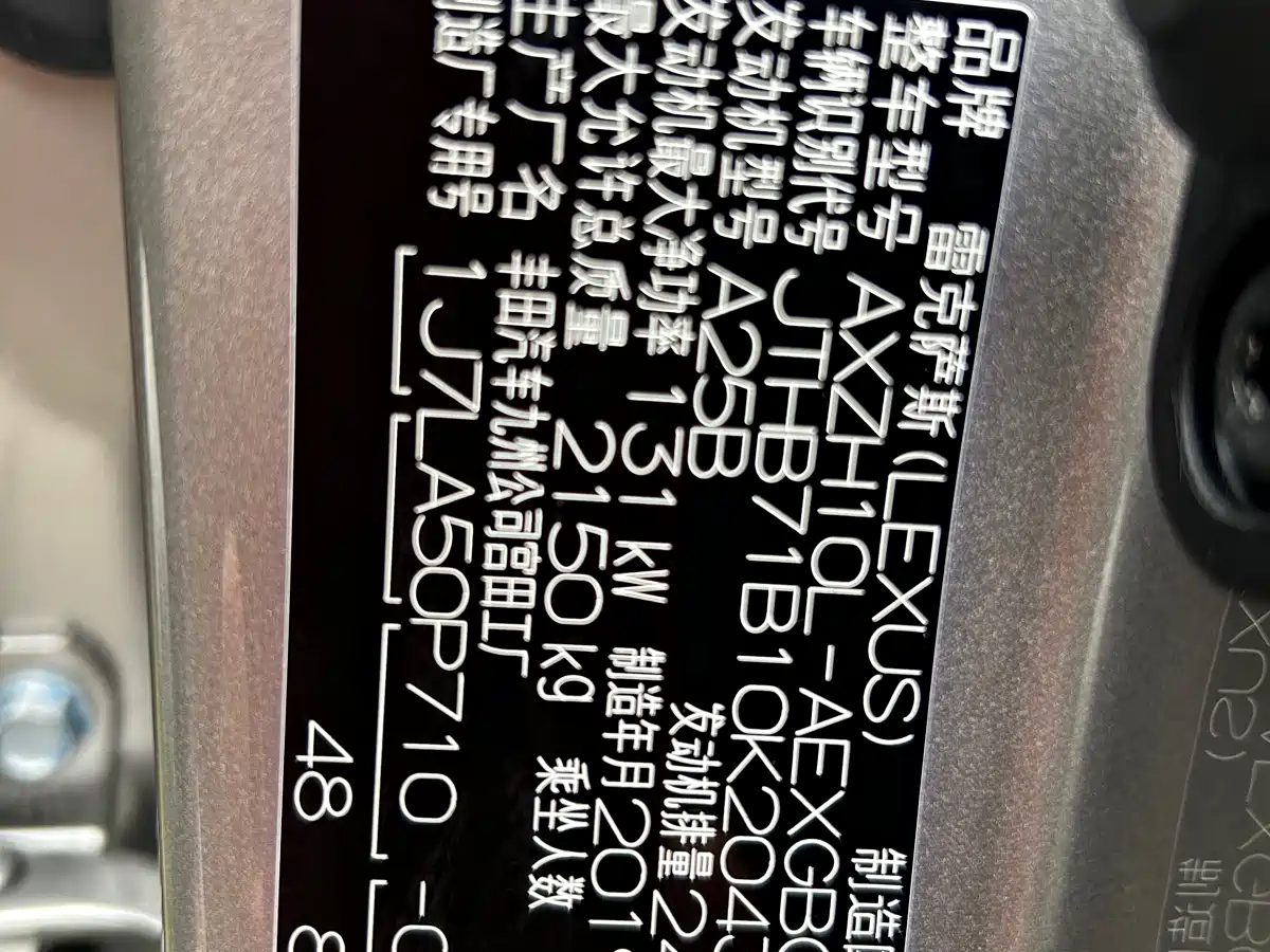Lexus ES 2018 300h Excellence Edition China V фото 24