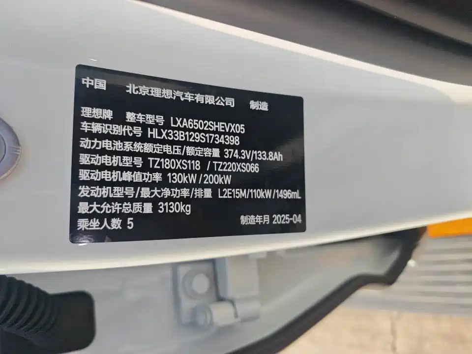 Li Auto L7 2025 2025 Ultra Smart Renewal Edition