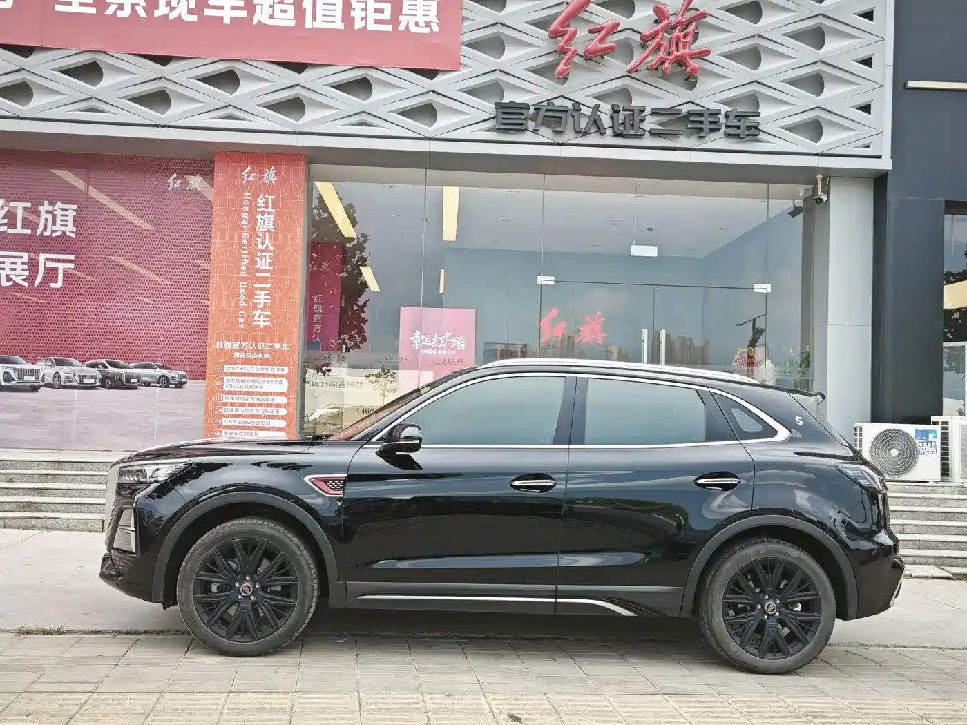 Hongqi HS5 2025 2025 2.0T 2WD 600,000 Units Commemorative Edition