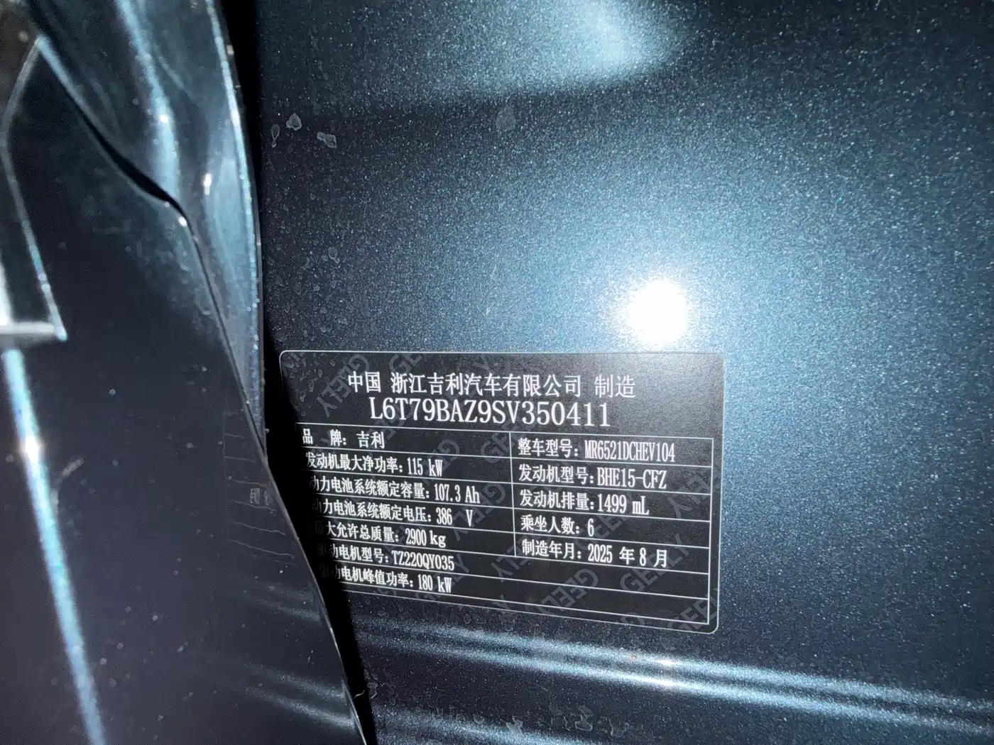 Geely Galaxy Galaxy M9 2025 Model 230km 2WD Explorer+ Edition фото 24