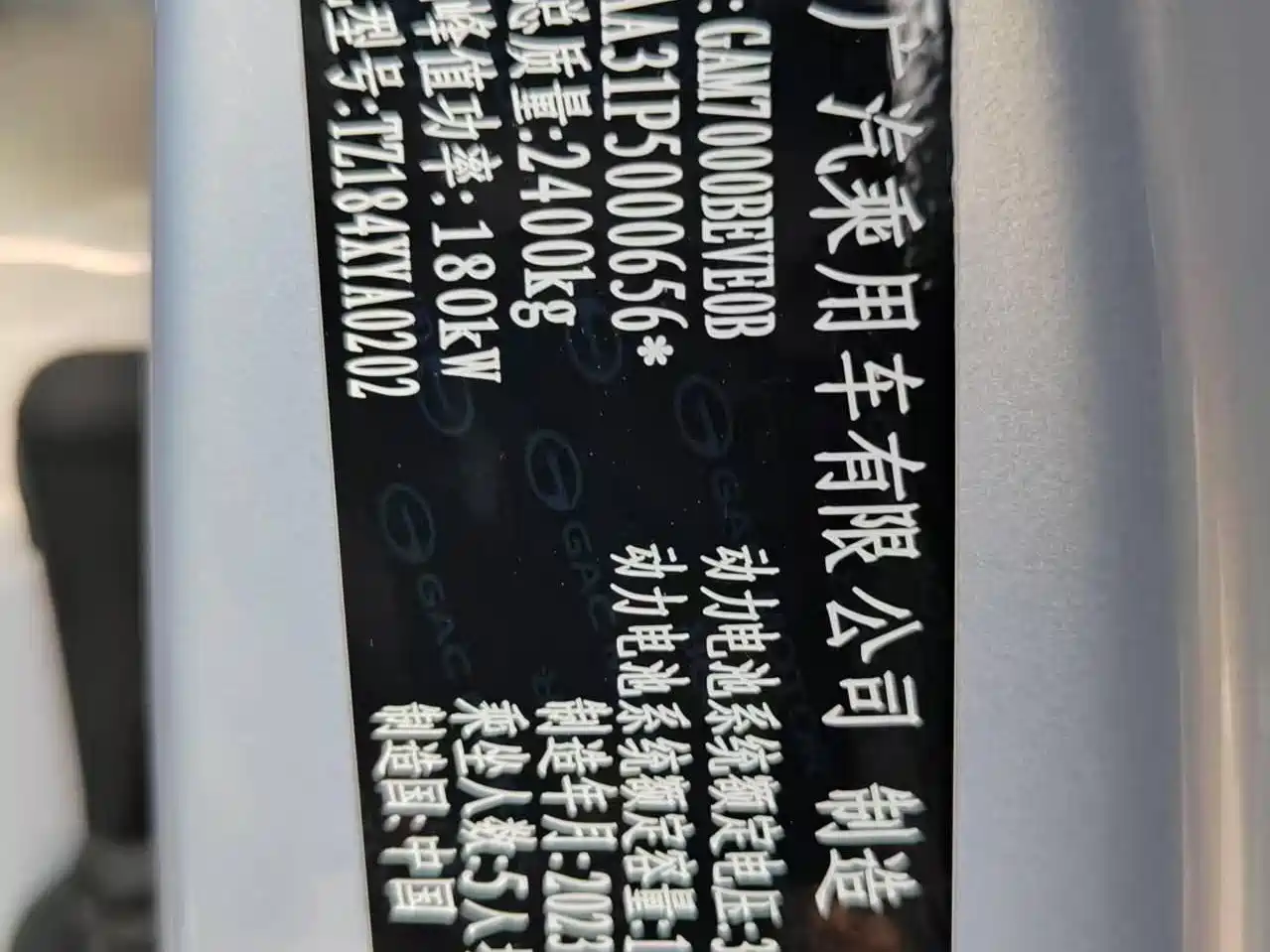 GAC Haobo Haobo GT 2024 2023 560 RWD Seven Wings Edition