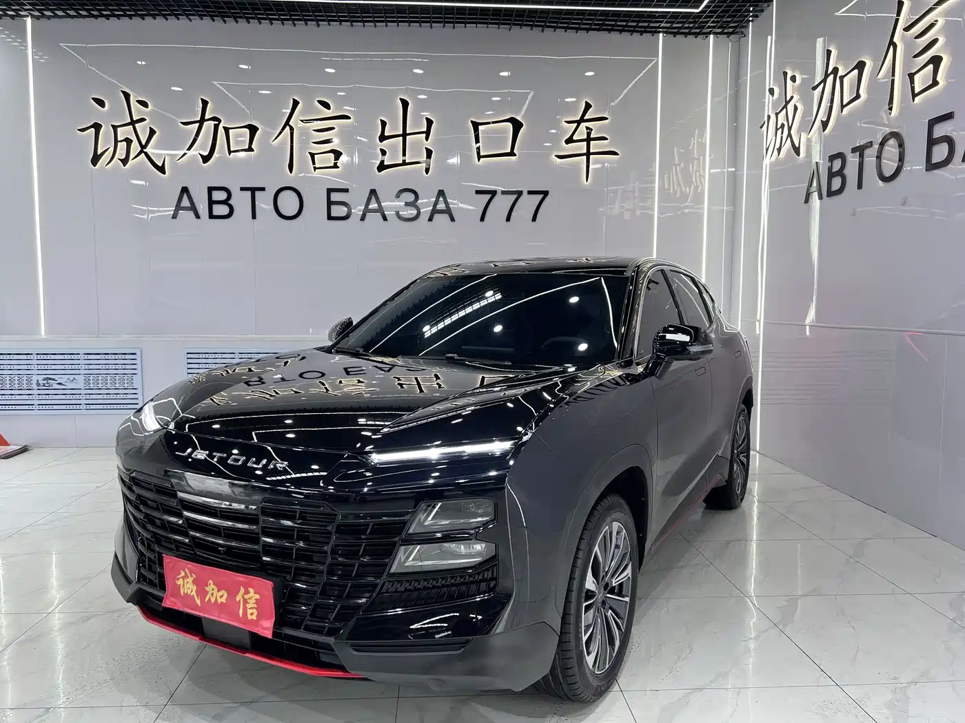 Jetour Dasheng 2023 1.5T DCT Starlight PRO+