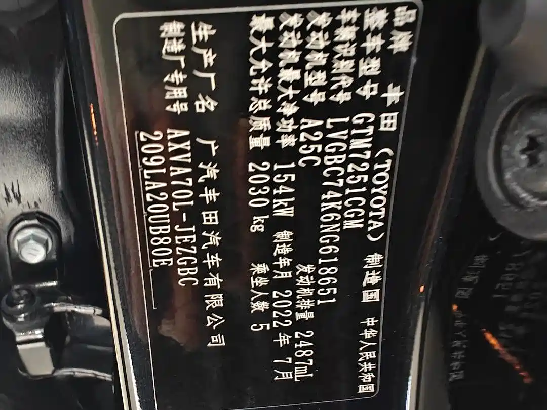 Toyota Camry 2021 2.5G Luxury Edition фото 15