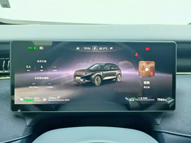 Voyah Auto VOYAH FREE 2026 2025 FREE+ 4WD Qiankun Edition