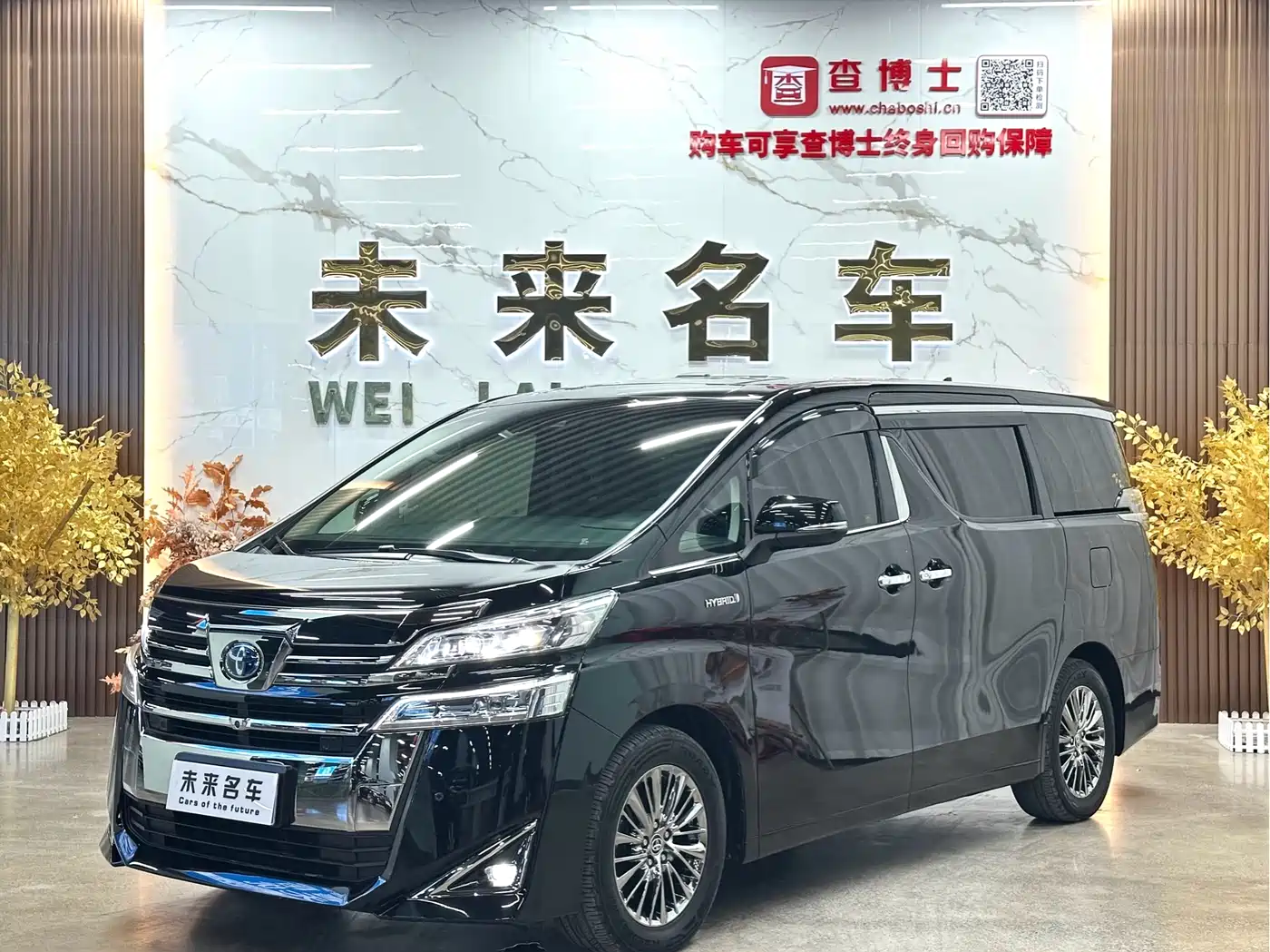 Toyota Vellfire 2021 Crown Hybrid 2.5L HV Luxury Edition