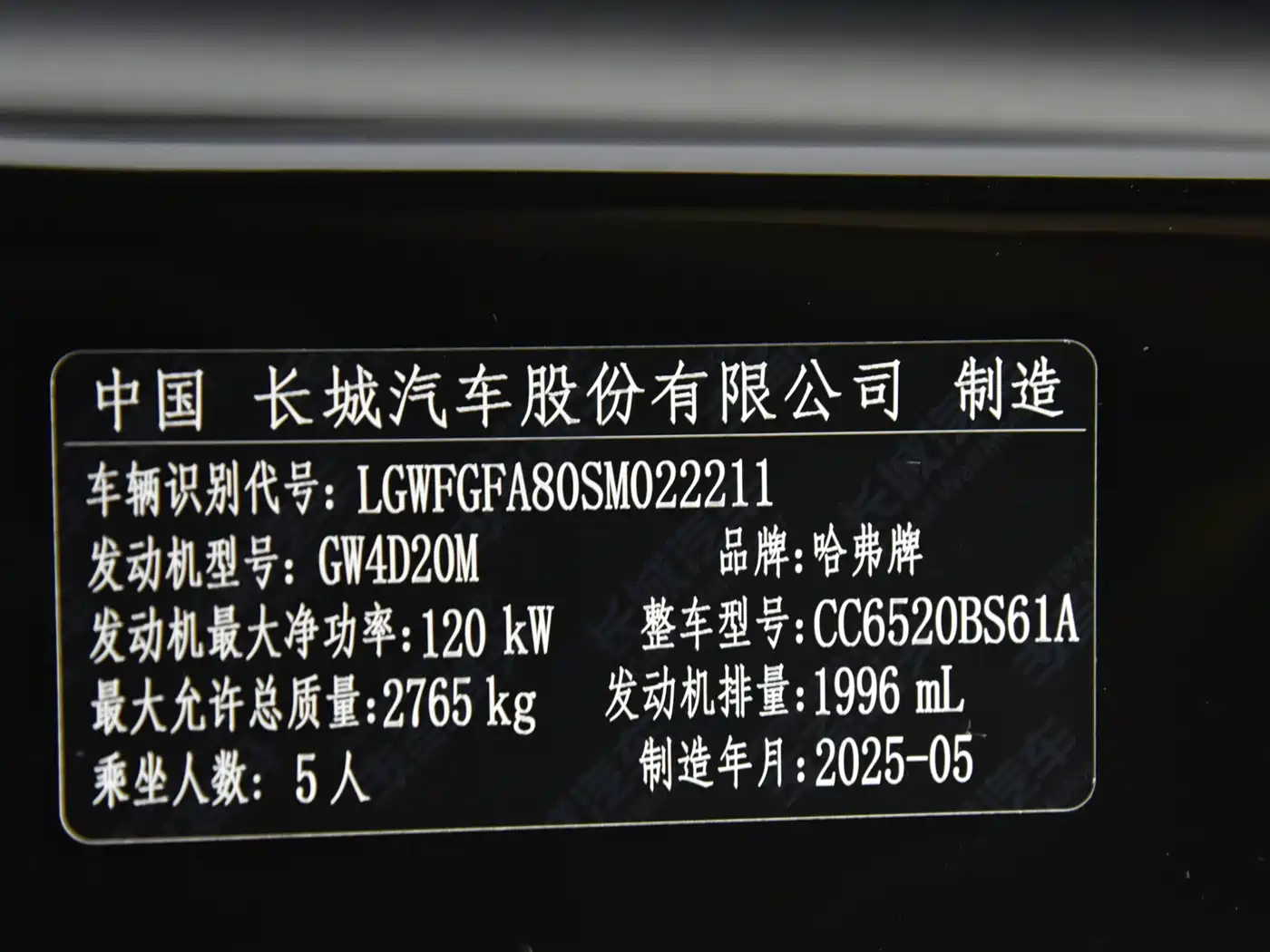 HAVAL H5