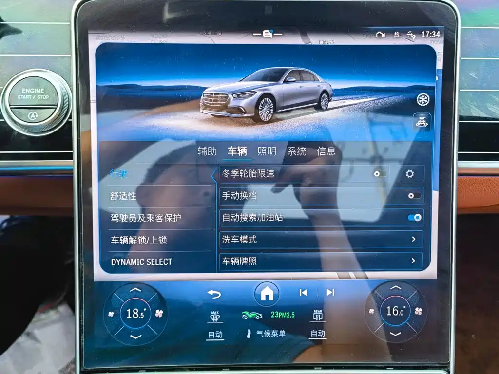 Photo 21 - Mercedes-Benz S-Class