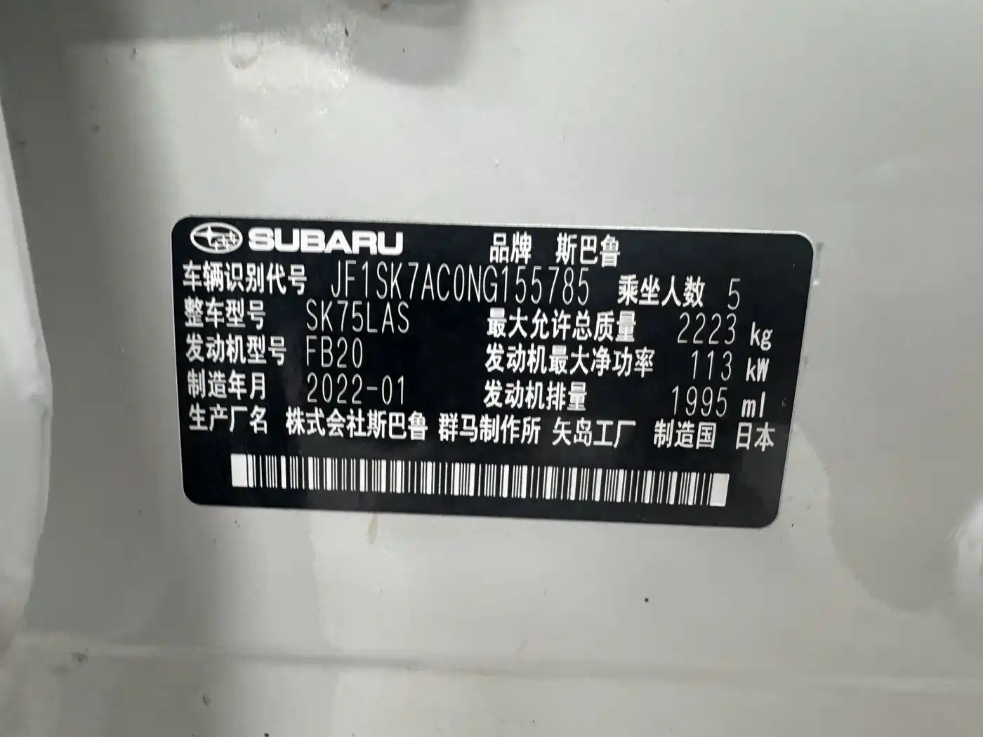 Subaru Forester 2022 2.0i AWD Luxury Edition фото 22