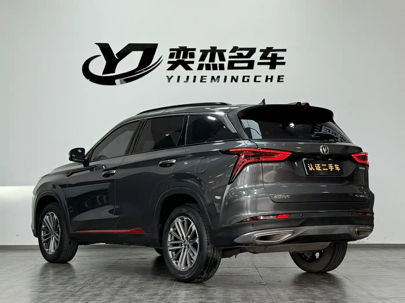 CHANGAN CS75 PLUS