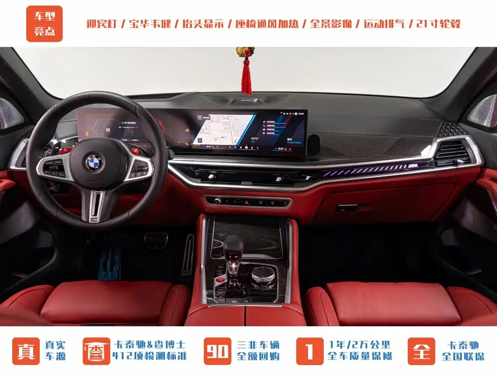 BMW X5 M 2023 2023 Model X5 M Thunder Edition