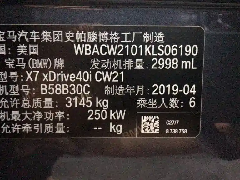 BMW X7 2020 2019 xDrive40i Executive M Sport Package