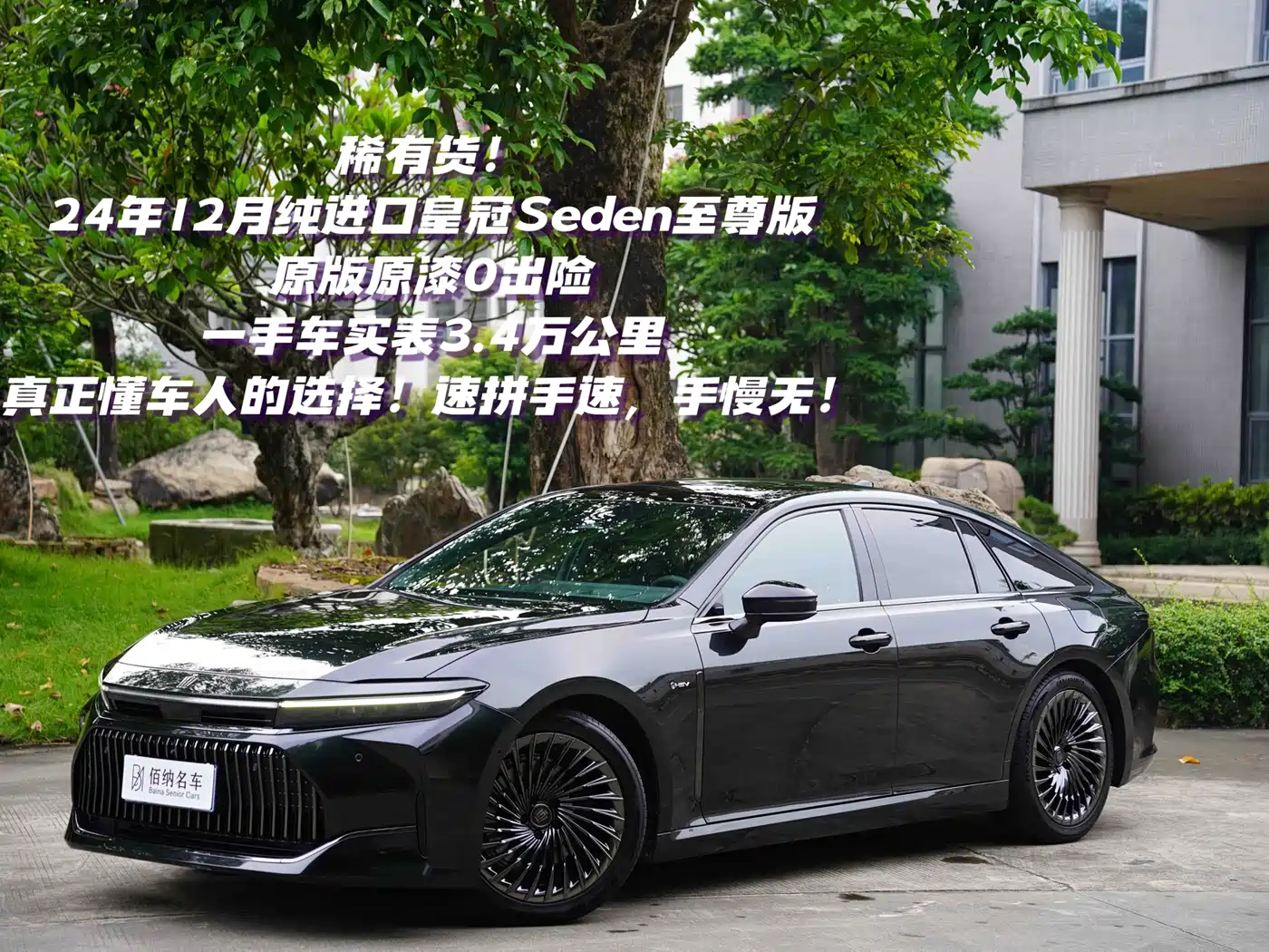 Toyota Crown (Import)