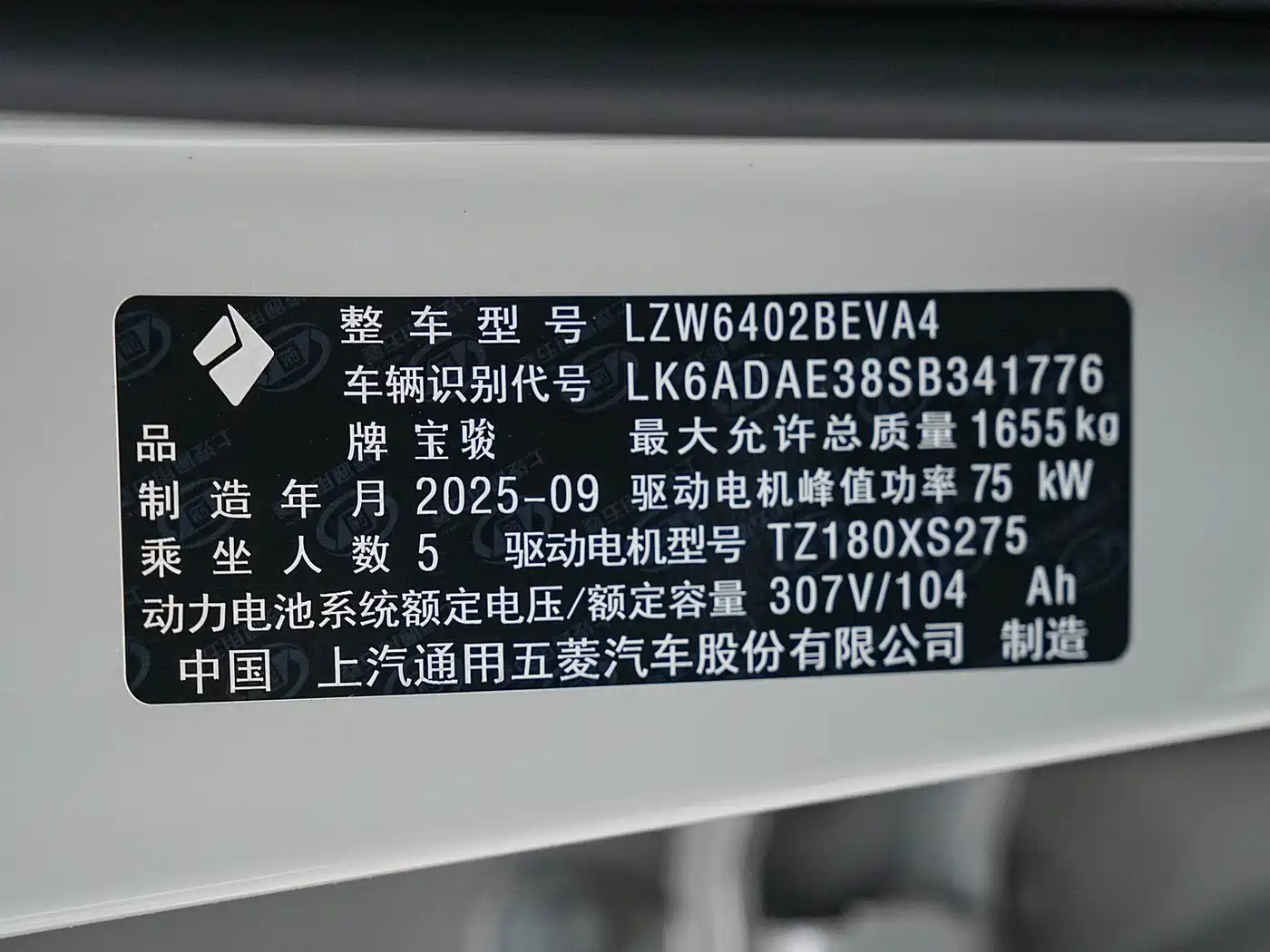 Фото 28 - Baojun Yueye Plus