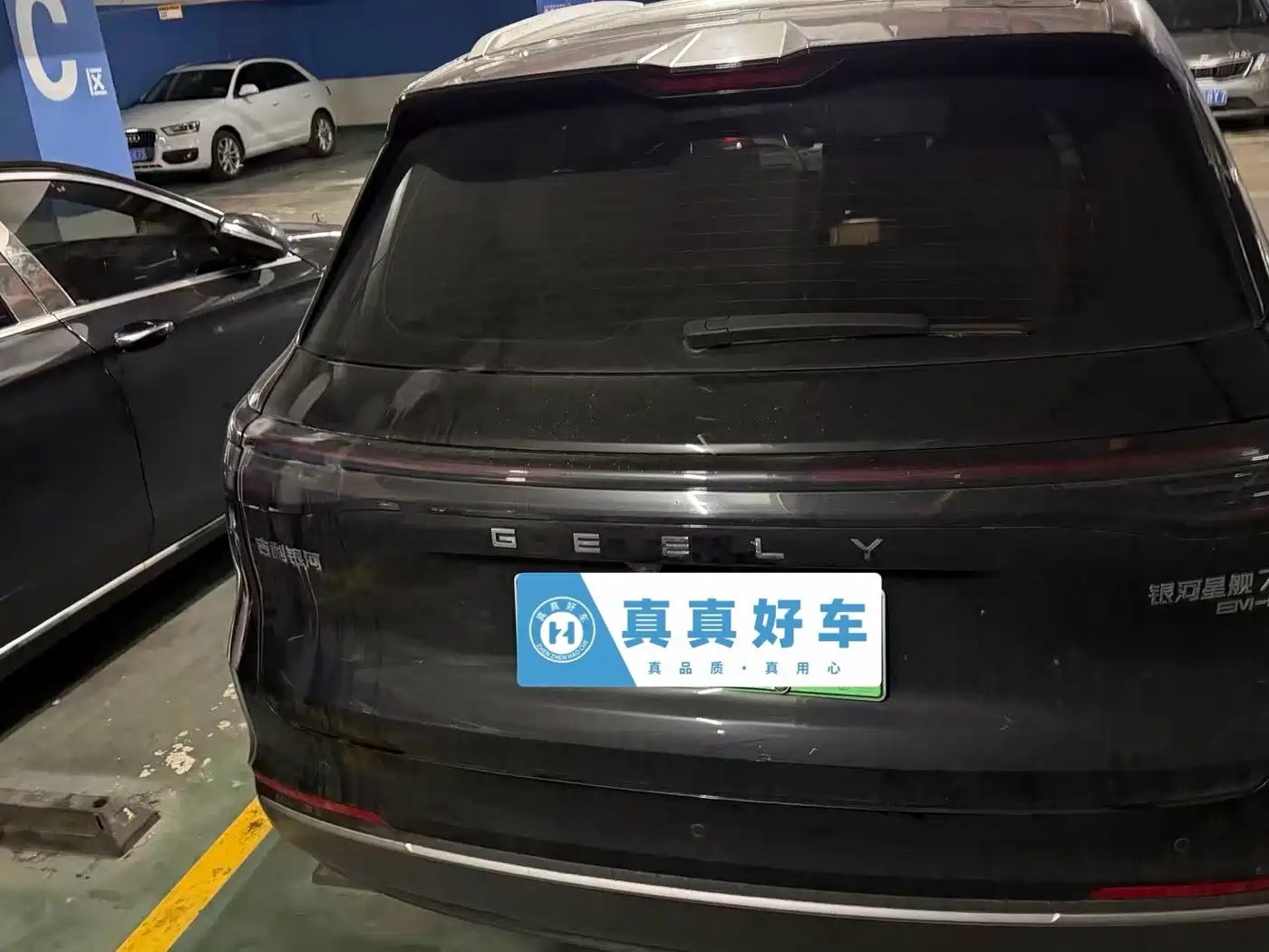 2026 Geely Galaxy Galaxy Starship 7 EM-i