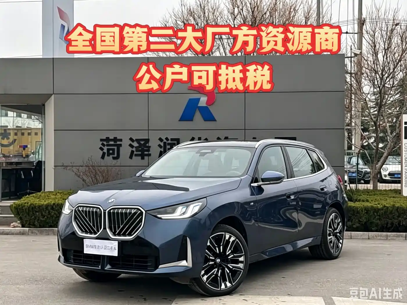 BMW X3 2025 xDrive30L Premium Model M Sport Black Package