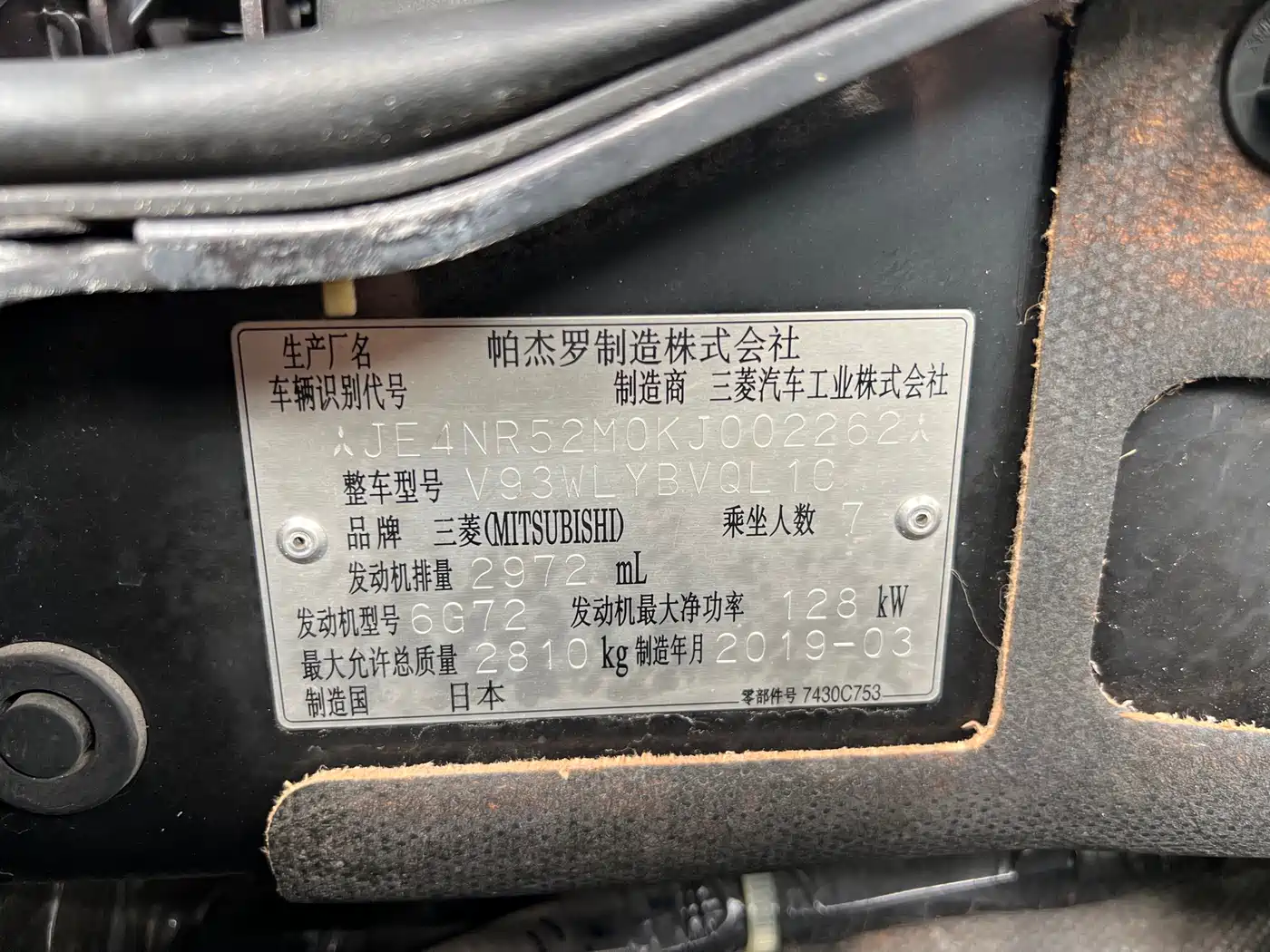 Mitsubishi Pajero (Import) 2020 3.0L Automatic Standard Edition фото 21