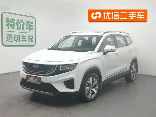 GEELY AUTOMOBILE HAOYUE