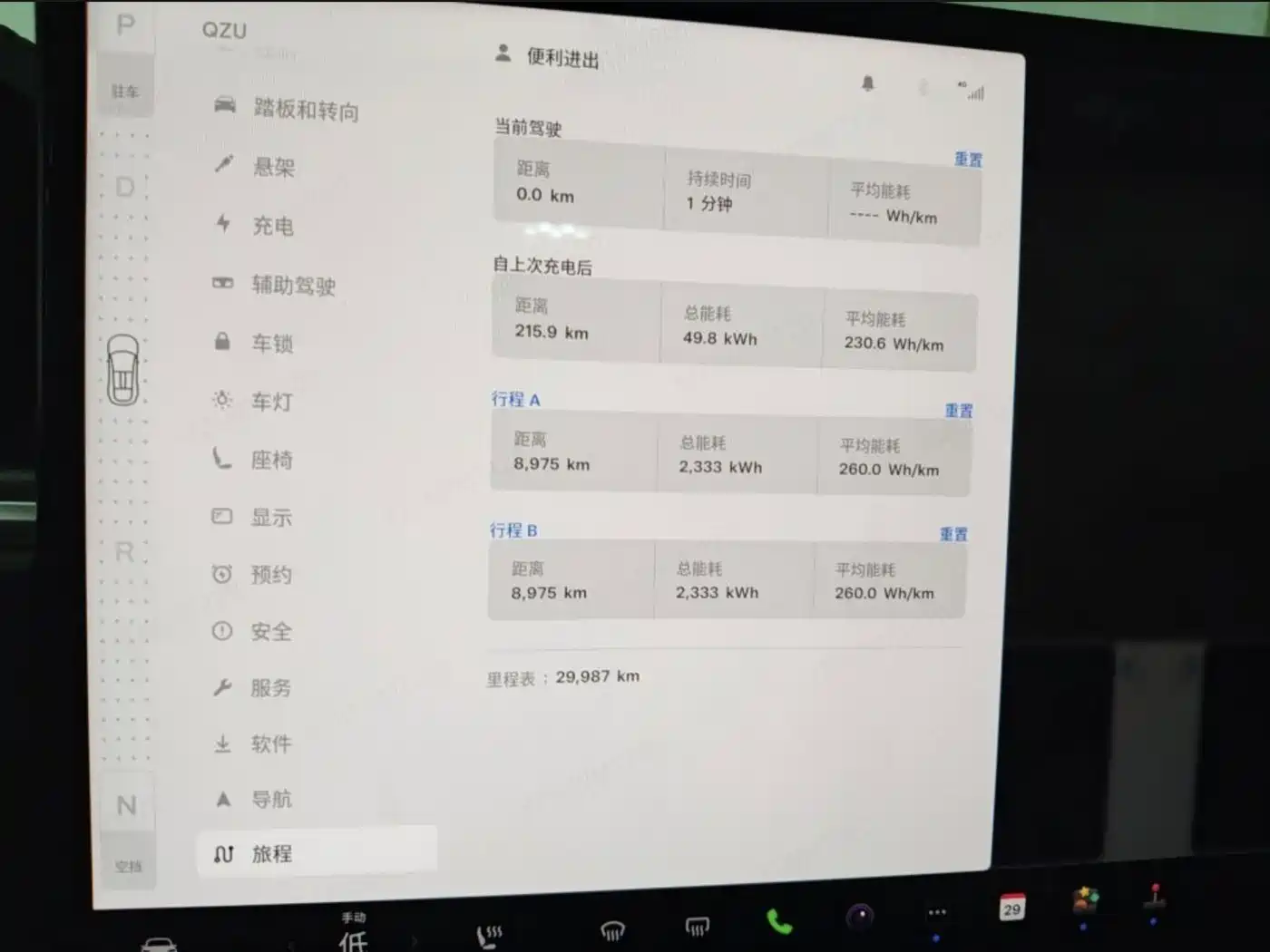 Tesla Model X 2025 2023 Tri-motor AWD Plaid