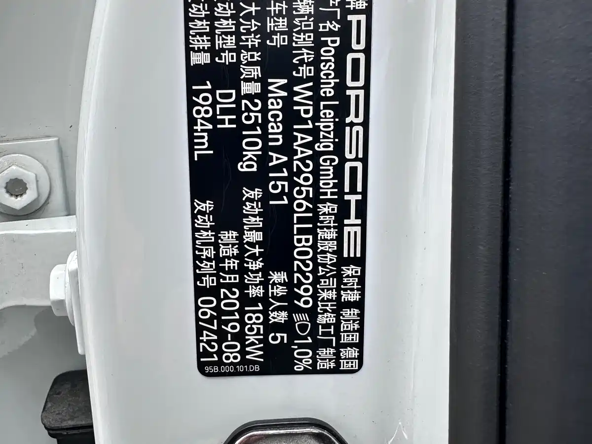 Porsche Macan 2018 Macan 2.0T фото 10