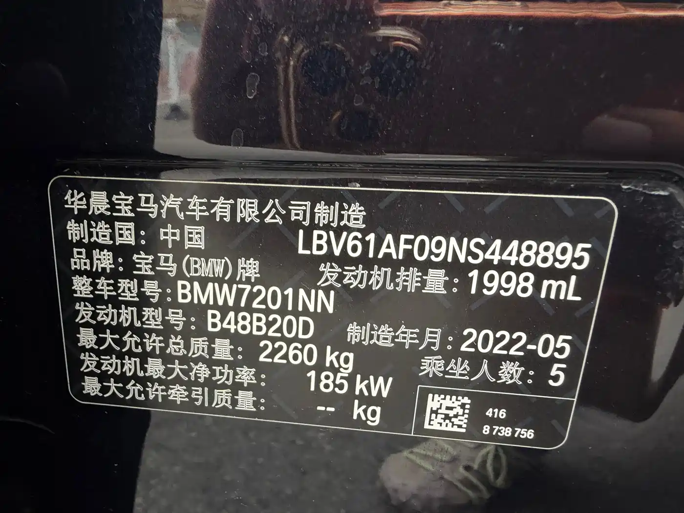 BMW 5 Series 2022 530Li Leading M Sport Package фото 16