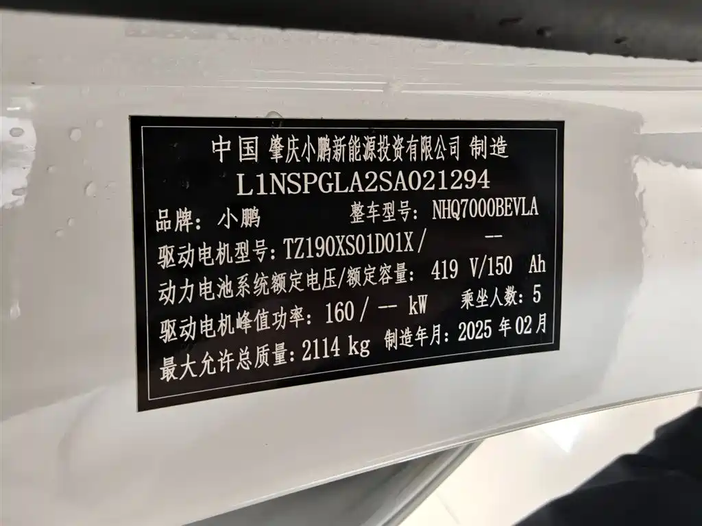 XPeng MONA M03 2024 Model 620 Ultra Long Range фото 24